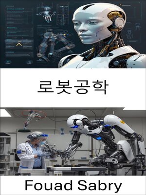 cover image of 로봇공학